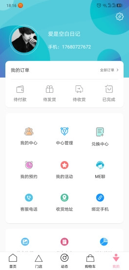 ME时代优选无广告版图3
