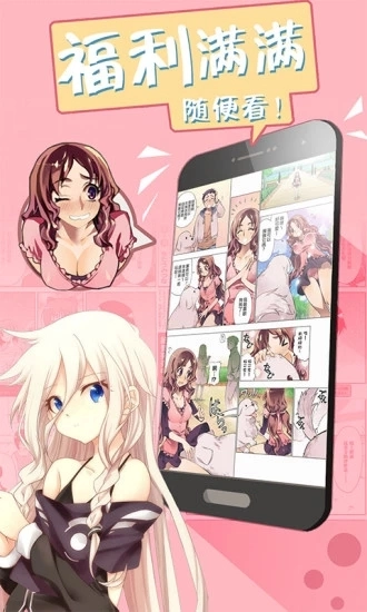 时刻漫画最新免费版图1