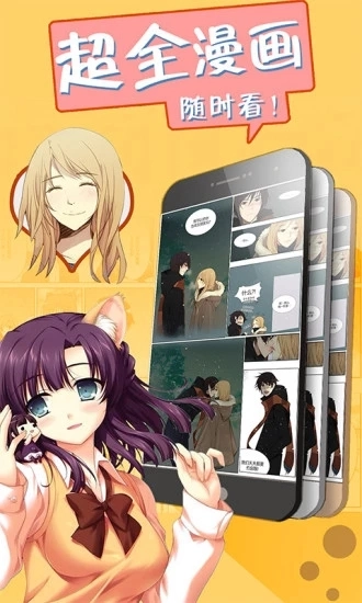 时刻漫画最新免费版图3