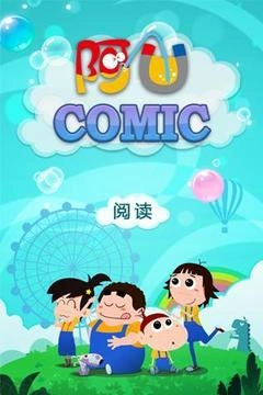 阿u漫画安卓免费版图3