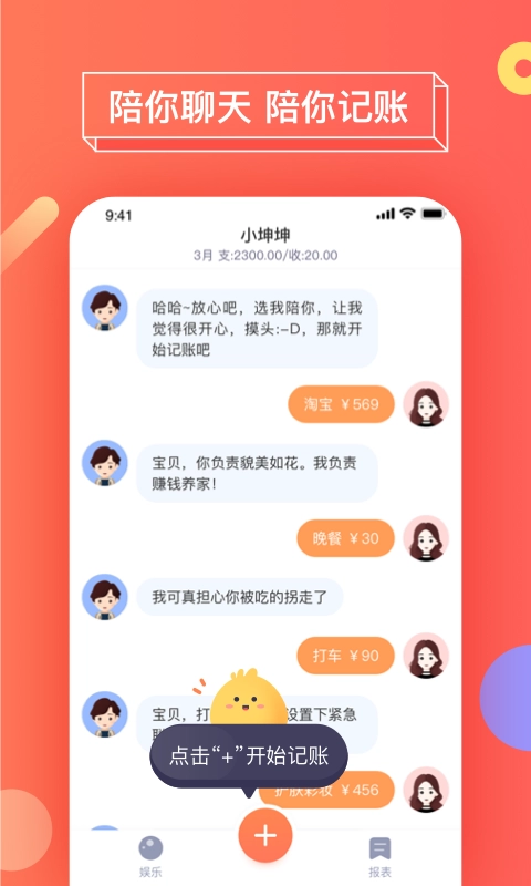 暖暖日记免费原版图3