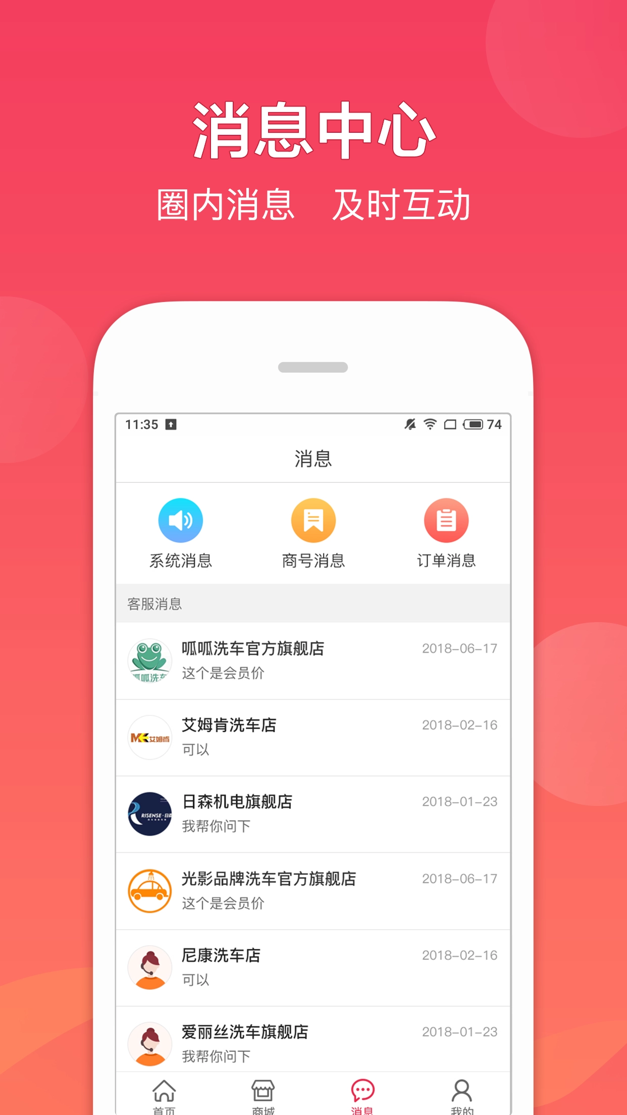 车友达人手机最新版图2
