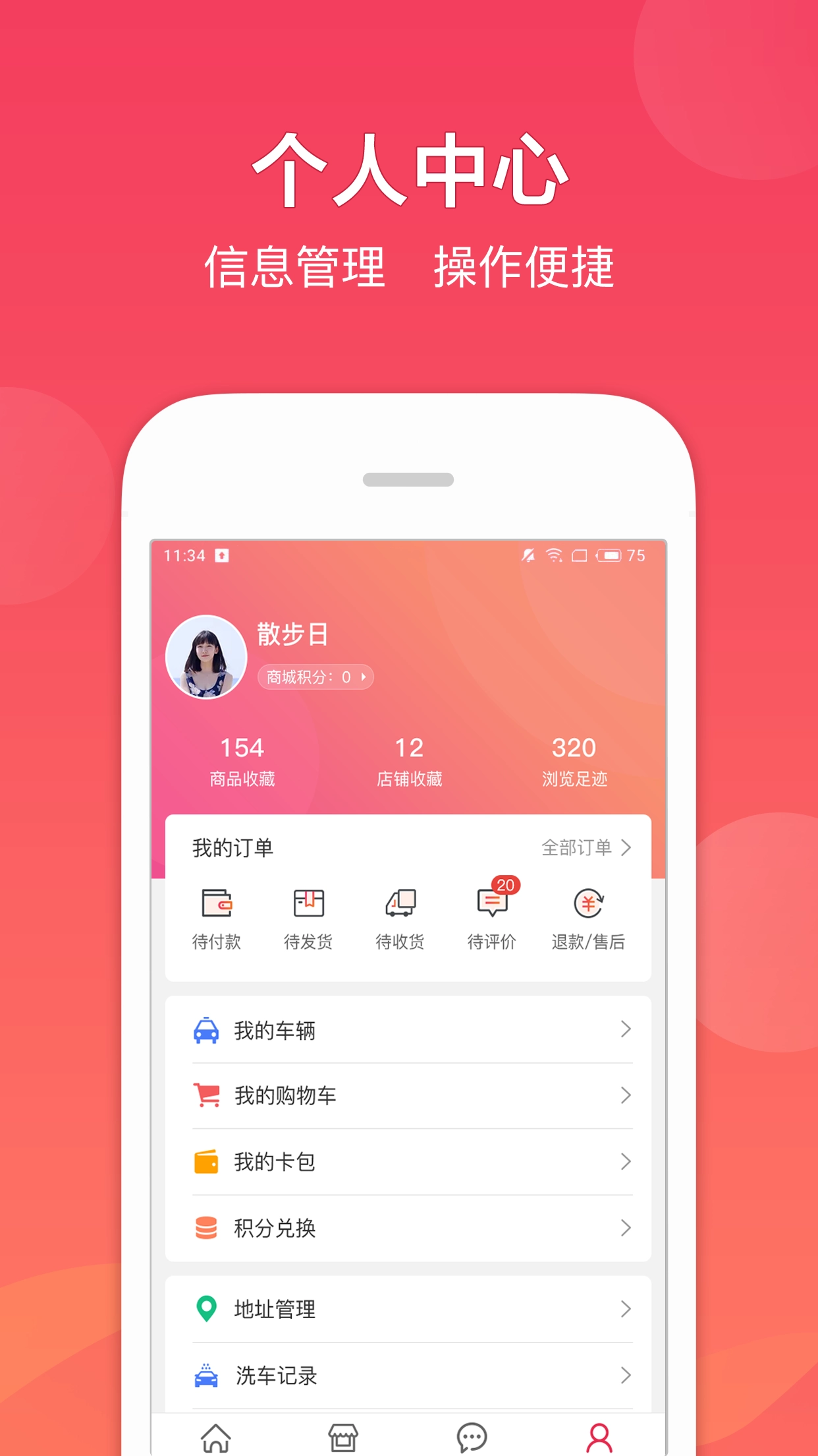 车友达人手机最新版图4