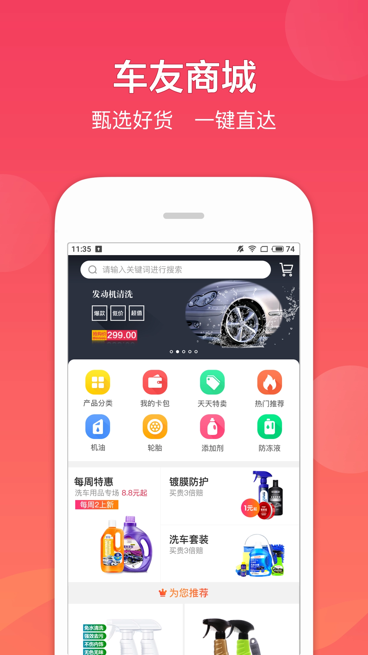车友达人手机最新版图3