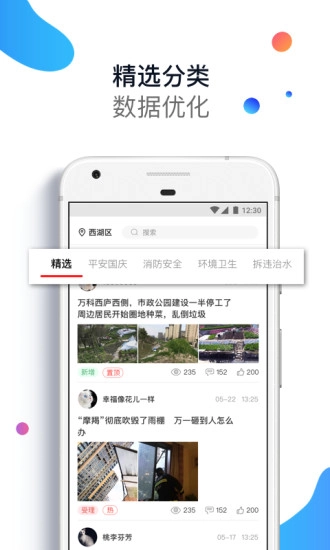 平安浙江正版图2
