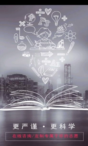 黄金志愿手机最新版图1