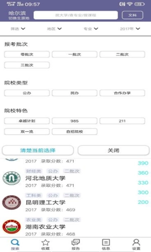 黄金志愿手机最新版图3
