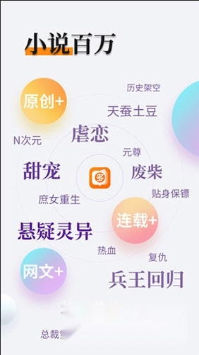 多阅小说免费版图2