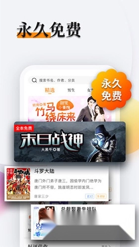 多阅小说免费版图1