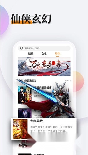 多阅小说免费版图3