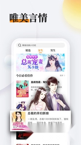 多阅小说免费版图4