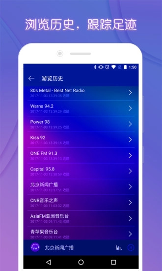 FM电台收音机安卓官方版