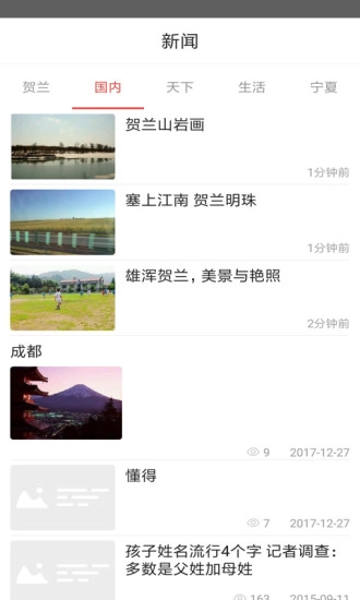 魅力贺兰安卓直装版