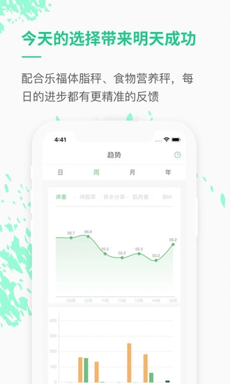 乐福能量云免费原版图5