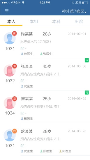 移睿医生手机版