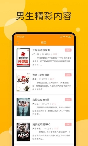 天天小说直装版图2