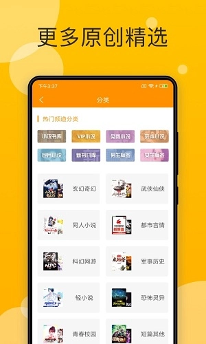 天天小说直装版图4