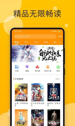 天天小说直装版图3