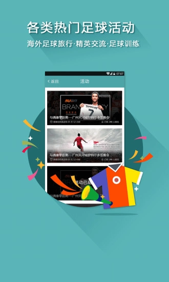 仕伯特安卓免费版