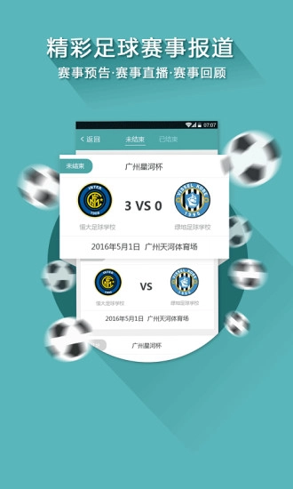 仕伯特安卓免费版