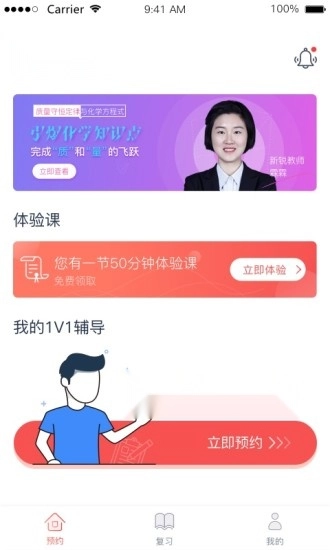 学天下1对1最新版