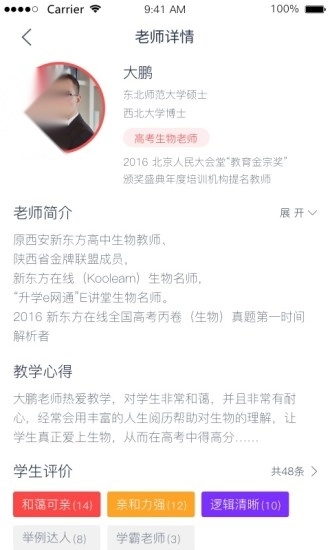 学天下1对1最新版