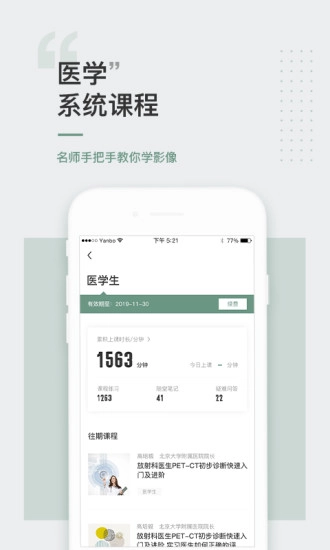 放射沙龙原版图2