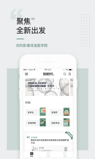 放射沙龙原版图1