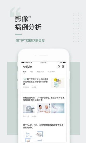 放射沙龙原版图3