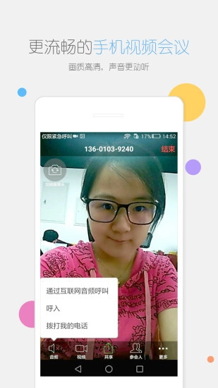 瞩目软件官方最新版图1