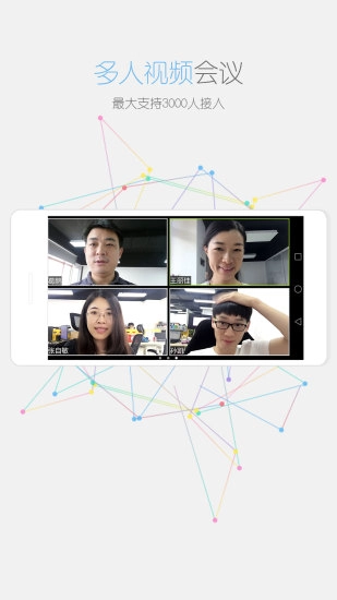 瞩目软件官方最新版图2