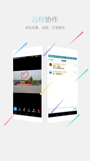 瞩目软件官方最新版图4