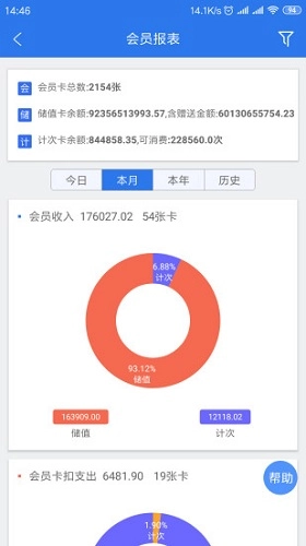 众途车管家原版图2