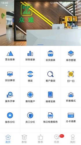 众途车管家原版图1