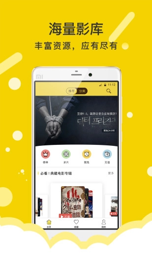 有影手机最新版图1