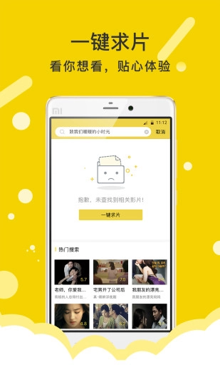 有影手机最新版图5