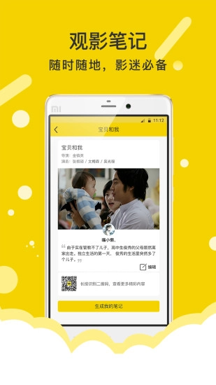 有影手机最新版图4