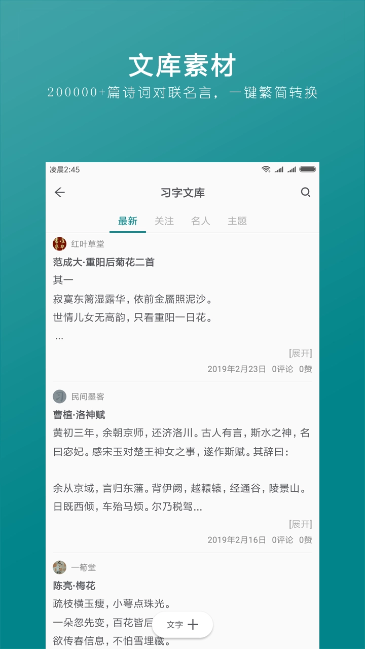 习字社书法官方正版图3
