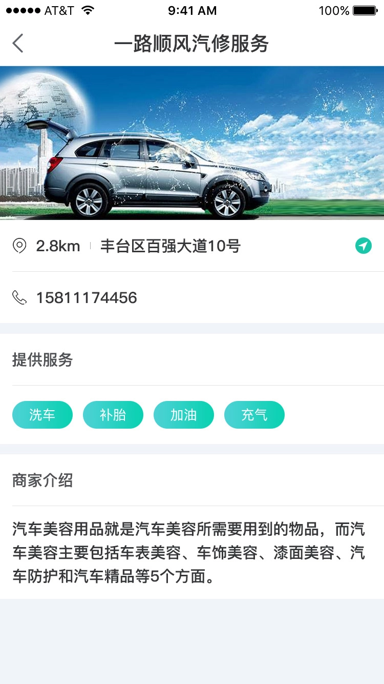 汽车小保姆安卓直装版图1