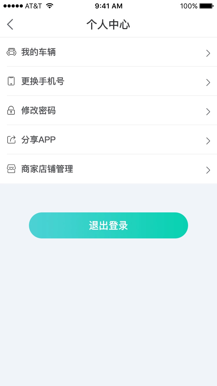 汽车小保姆安卓直装版图2