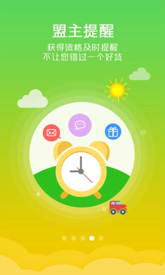 试客联盟手机正版图3