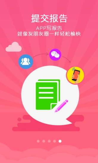 试客联盟手机正版图4