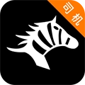 斑马快跑司机端手机正版