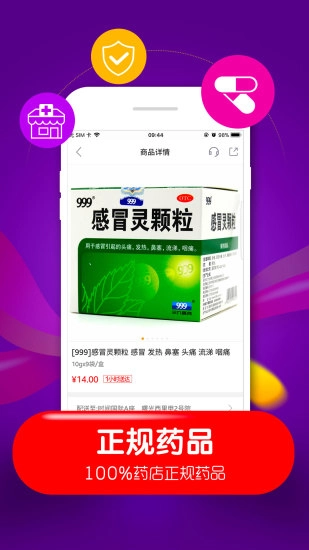快方送药最新版图3