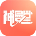 神漫堂最新免费版