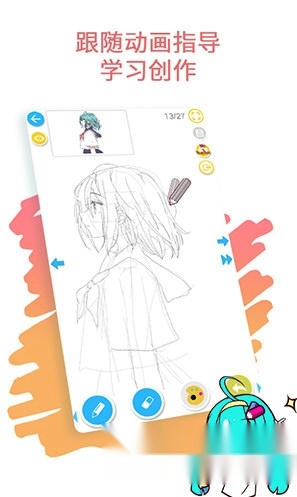 角虫绘图原版图2