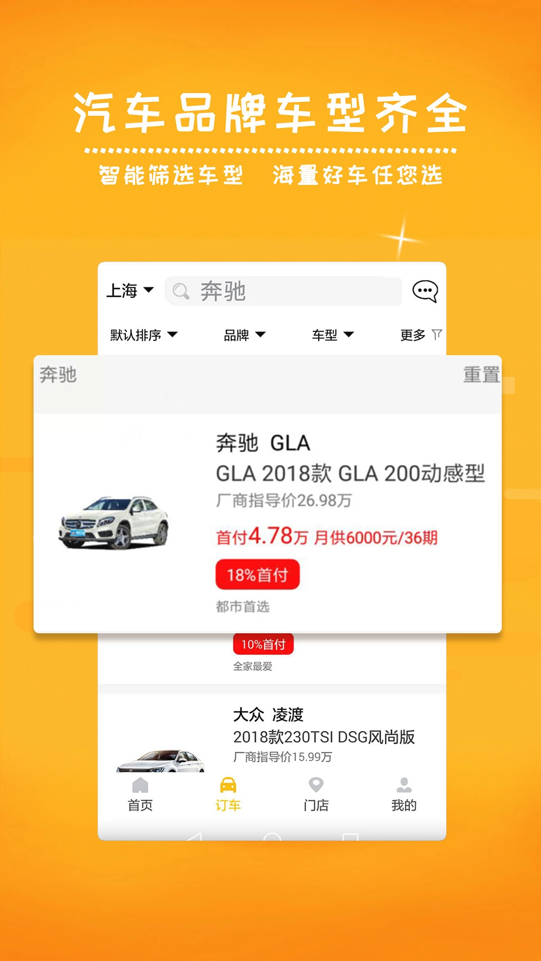 蛋蛋订车最新版图3