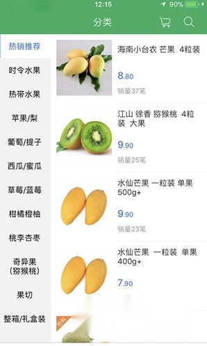 生鲜易购官方最新版图1