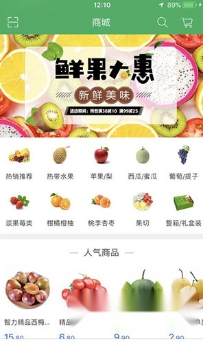 生鲜易购官方最新版图4