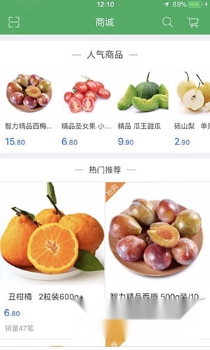 生鲜易购官方最新版图2